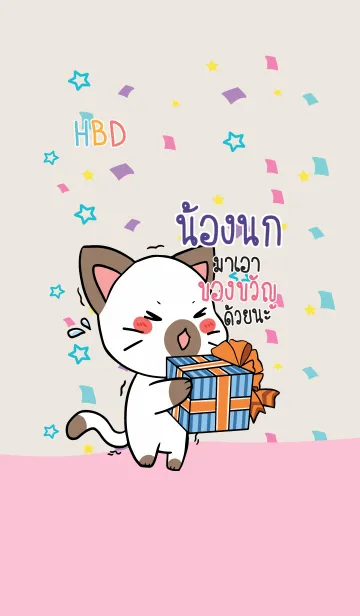 [LINE着せ替え] NONGNOK HBD V09の画像1