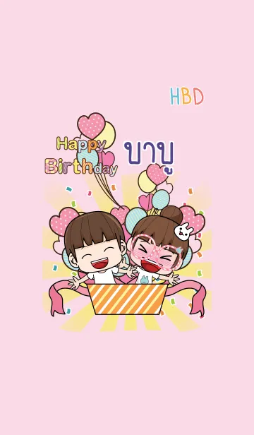 [LINE着せ替え] BABOO HBD V10の画像1