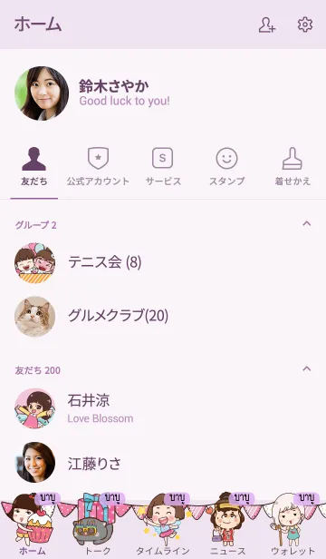 [LINE着せ替え] BABOO HBD V10の画像2