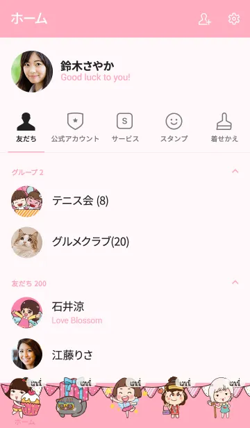 [LINE着せ替え] LENNY HBD V07の画像2