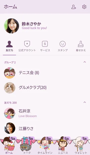 [LINE着せ替え] POM2 HBD V10の画像2