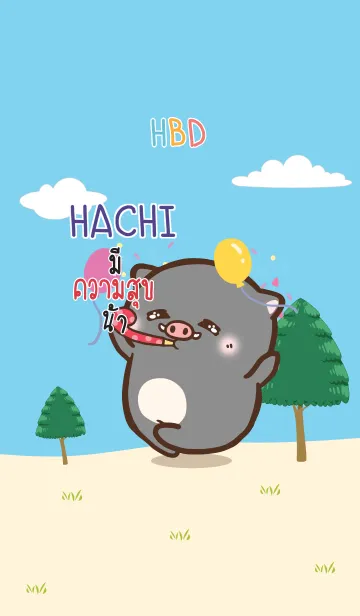 [LINE着せ替え] HACHI HBD V06 eの画像1