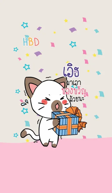 [LINE着せ替え] EARTH4 HBD V09の画像1