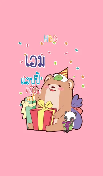 [LINE着せ替え] AIM HBD V07の画像1