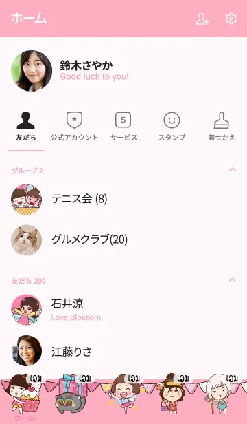 [LINE着せ替え] AIM HBD V07の画像2