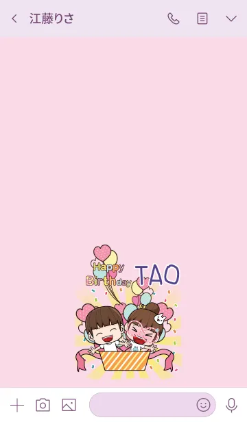 [LINE着せ替え] TAO HBD V10 eの画像3