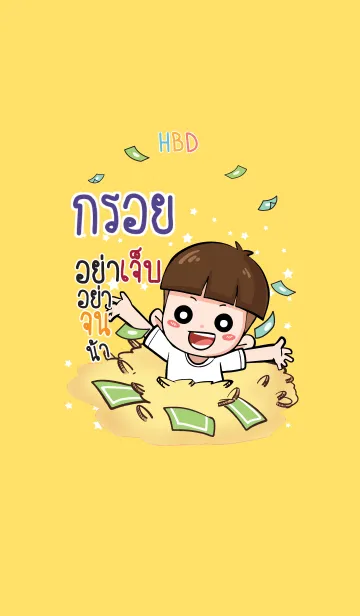 [LINE着せ替え] GROY HBD V05の画像1