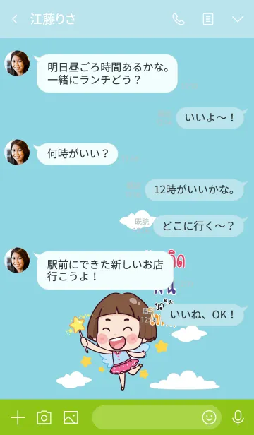 [LINE着せ替え] PUN4 HBD V08の画像4