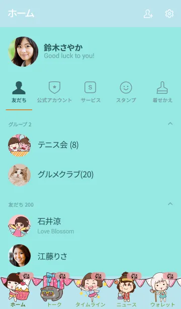 [LINE着せ替え] PIDO HBD V04の画像2