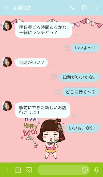 [LINE着せ替え] PREEM HBD V04の画像4