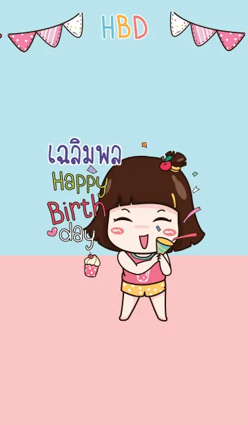 [LINE着せ替え] CHALERMPON HBD V04の画像1