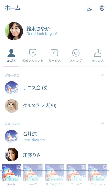 [LINE着せ替え] たいせい☆オーロラを眺める雪だるま☆冬の画像2