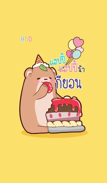 [LINE着せ替え] KEON HBD V03の画像1