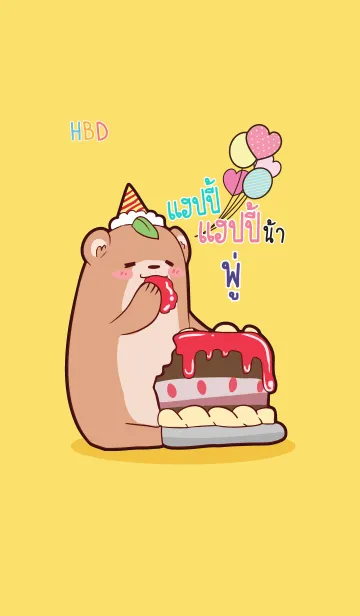 [LINE着せ替え] PU4 HBD V03の画像1