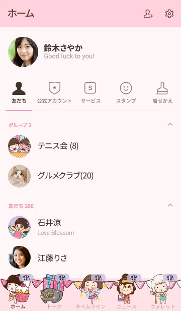 [LINE着せ替え] VEGO HBD V02の画像2