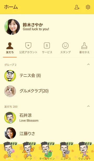 [LINE着せ替え] HOM Happy father V10の画像2