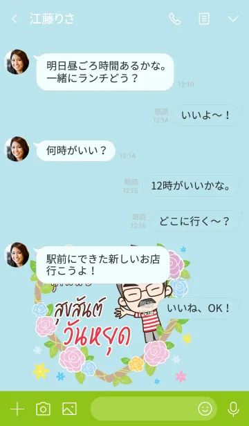 [LINE着せ替え] KUNPOR Happy father V09の画像4