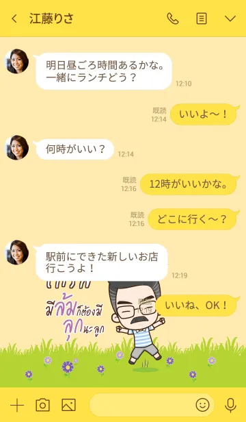 [LINE着せ替え] GRASE Happy father V10の画像4