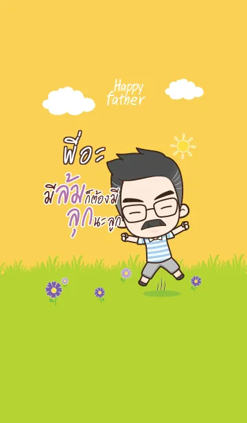 [LINE着せ替え] PIAH Happy father V10の画像1