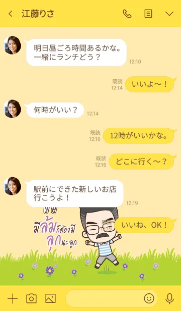 [LINE着せ替え] PITEE Happy father V10の画像4