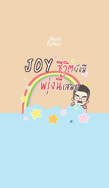 [LINE着せ替え] JOY Happy father V08 eの画像1