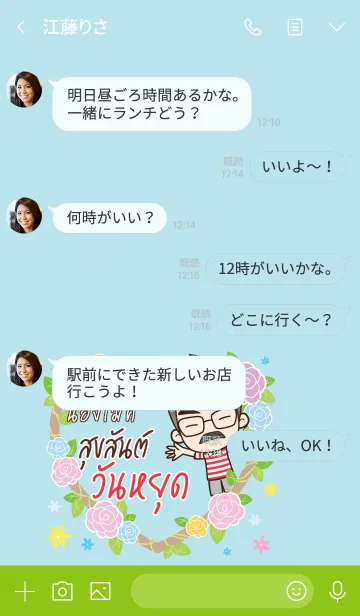 [LINE着せ替え] NONGMIKE Happy father V09の画像4