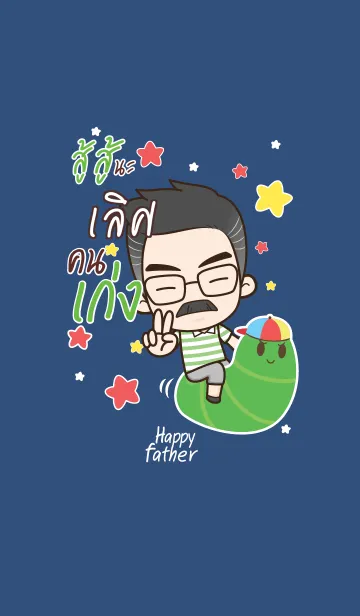 [LINE着せ替え] LERZ Happy father V07の画像1