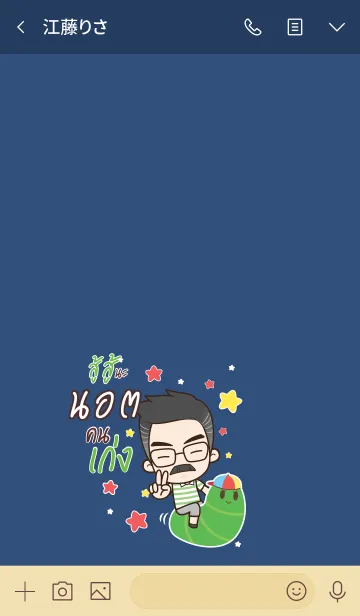 [LINE着せ替え] NOT6 Happy father V07の画像3