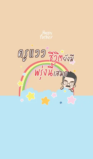 [LINE着せ替え] KUWAIT Happy father V08の画像1