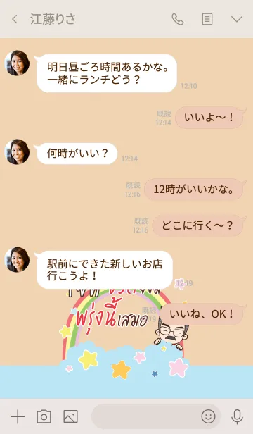 [LINE着せ替え] JOKE2 Happy father V08の画像4