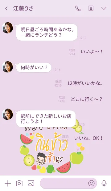 [LINE着せ替え] SUANG Happy father V06の画像4