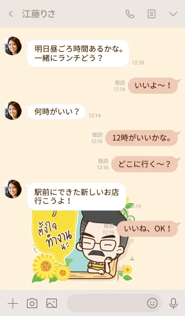 [LINE着せ替え] RI Happy father V05の画像4