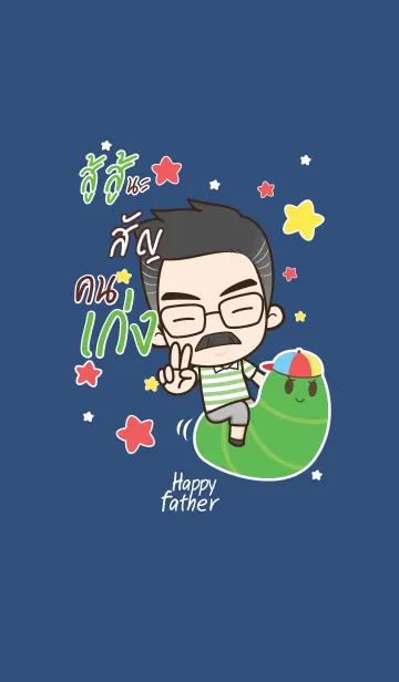 [LINE着せ替え] SUN5 Happy father V07の画像1