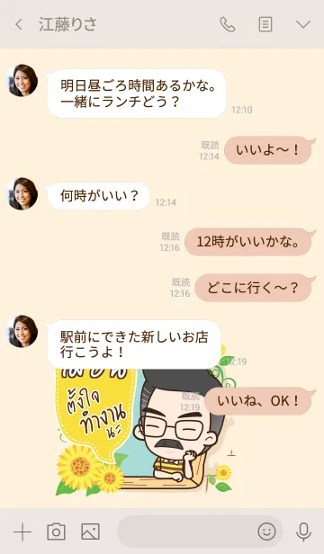 [LINE着せ替え] SUAN Happy father V05の画像4