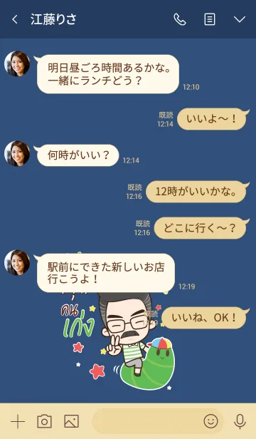 [LINE着せ替え] PRUK Happy father V07の画像4