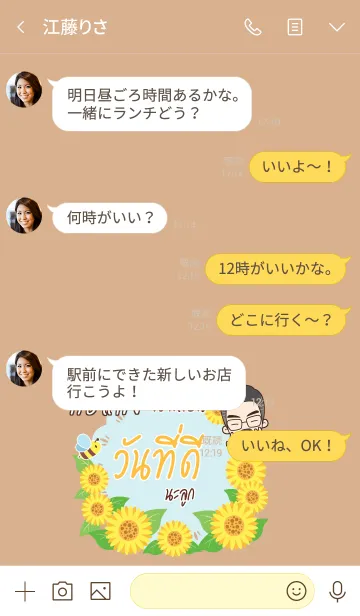 [LINE着せ替え] TORSAENG Happy father V04の画像4