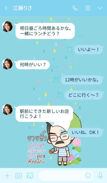 [LINE着せ替え] YITEW Happy father V03の画像4