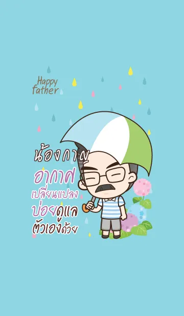 [LINE着せ替え] NONGKARN Happy father V03の画像1