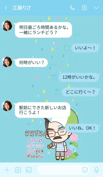 [LINE着せ替え] MONCHANOK Happy father V03の画像4