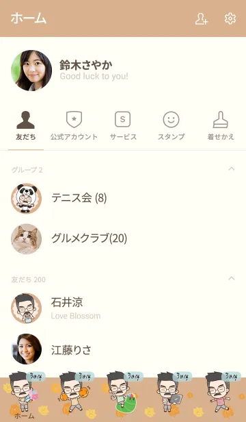 [LINE着せ替え] WISANU Happy father V04の画像2