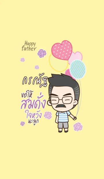 [LINE着せ替え] KONNUT Happy father V02の画像1