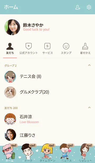 [LINE着せ替え] KREAIR Thx U V10の画像2