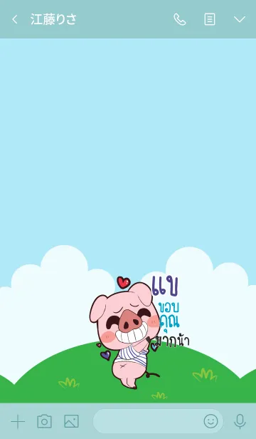 [LINE着せ替え] KAE3 Thx U V09の画像3