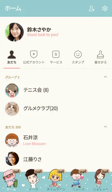 [LINE着せ替え] BEST Thx U V10の画像2