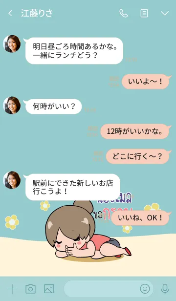 [LINE着せ替え] NONGMAIL Thx U V10の画像4