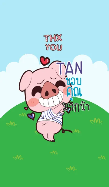 [LINE着せ替え] TAN Thx U V09 eの画像1