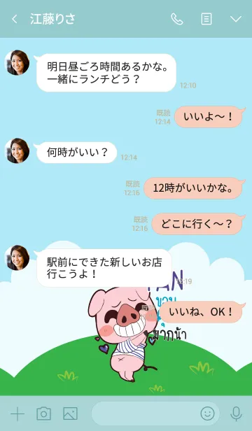 [LINE着せ替え] TAN Thx U V09 eの画像4