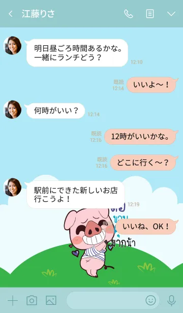 [LINE着せ替え] TUE Thx U V09の画像4