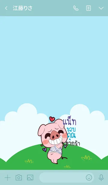 [LINE着せ替え] NATT Thx U V09の画像3