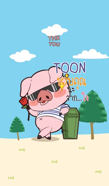 [LINE着せ替え] TOON Thx U V08 eの画像1